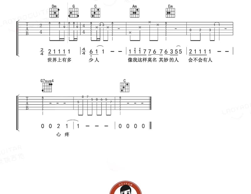 《春江雨》吉他谱_靳小才