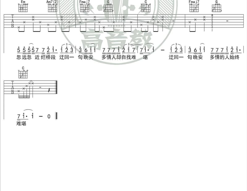 《你是我今生最大的幸福》吉他谱_景梅