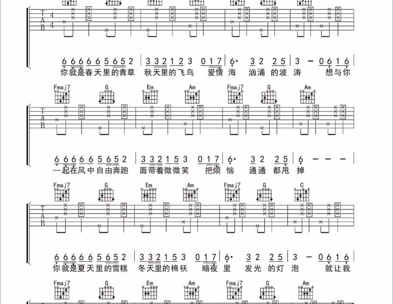 《草原遐想》吉他谱_冷酷