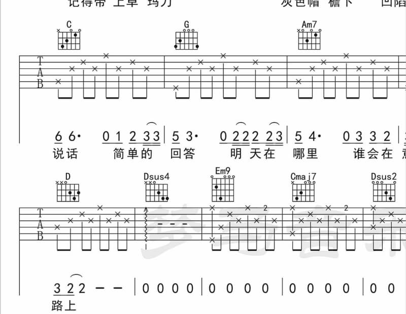 《你是谁》吉他谱_景甜