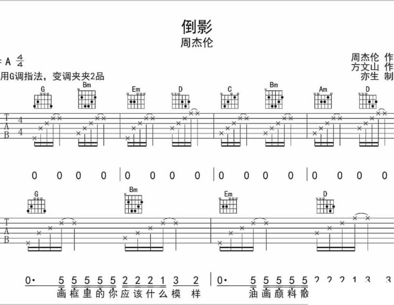 《雪》吉他谱_婧荧