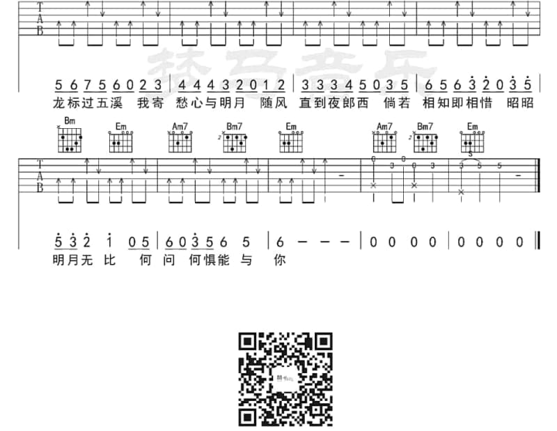 《火星撞地球》吉他谱_居子涵
