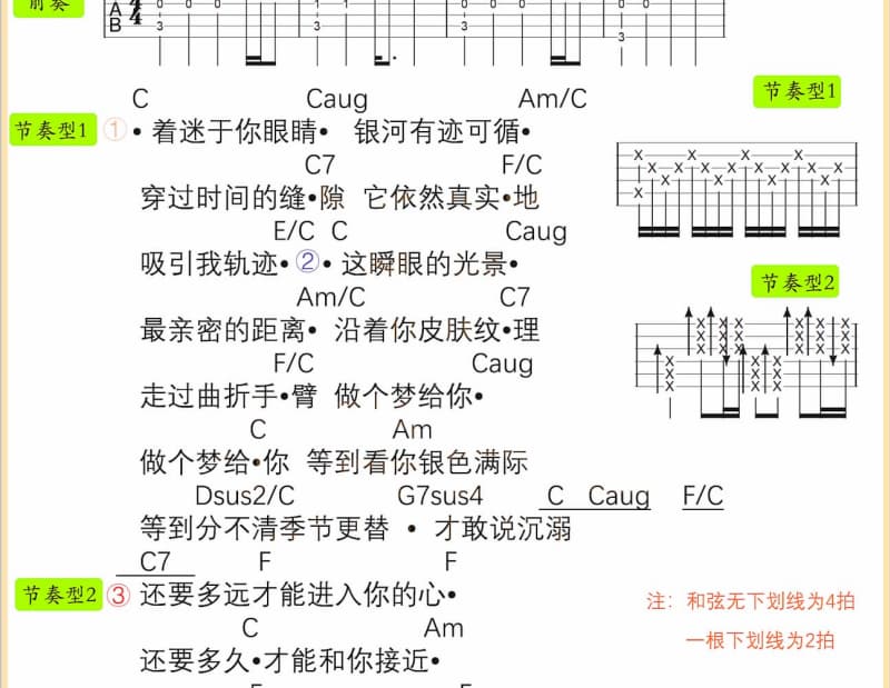 《等不到你》吉他谱_鞠婧祎