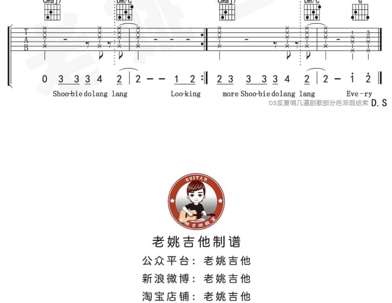 《勇敢的少年快去创造奇迹》吉他谱_鞠萍姐姐