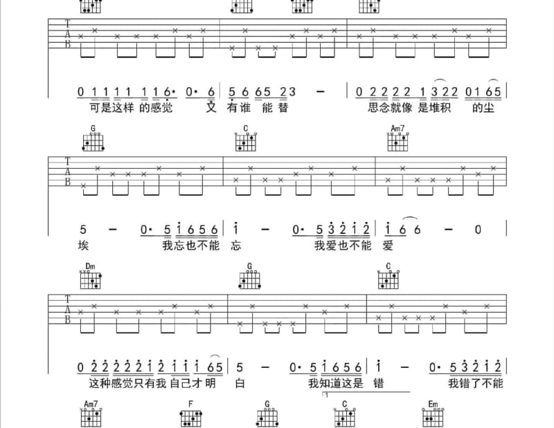 《家风》吉他谱_巨敏
