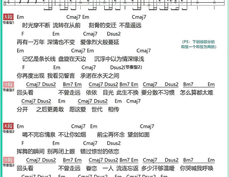 《秋一雁》吉他谱_娟娟