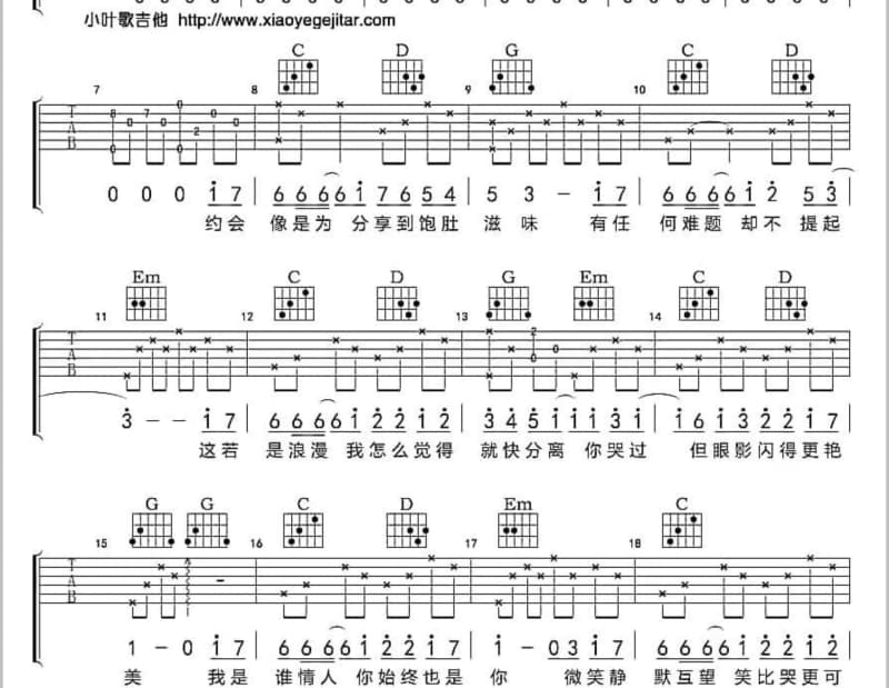 《家》吉他谱_柯以敏