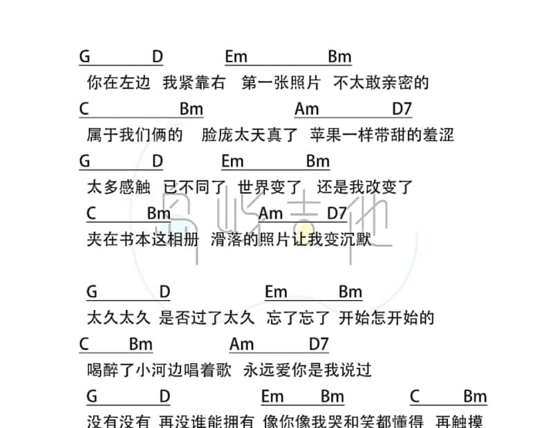 《身边》吉他谱_柯以敏