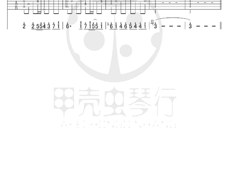 《太傻》吉他谱_柯以敏