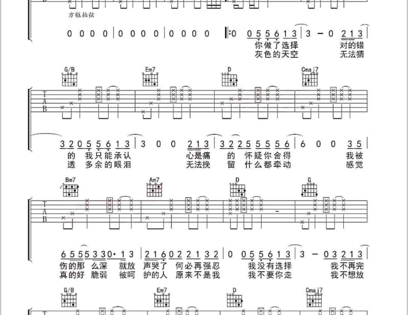 《柔软的光》吉他谱_颗粒