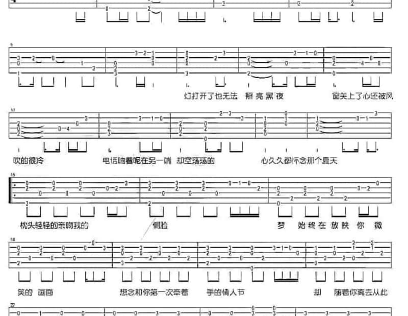 《知己说》吉他谱_坷垃煜