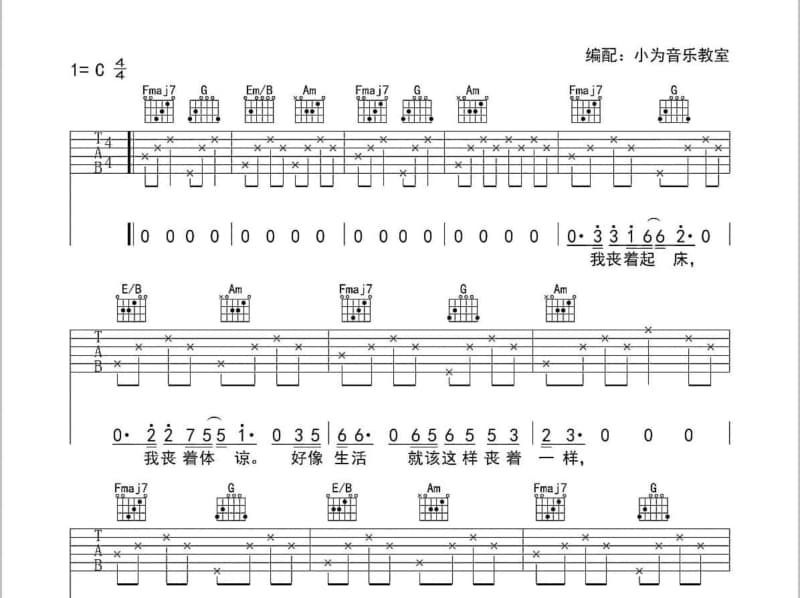 《我和草原有个约定》吉他谱_布仁巴雅尔