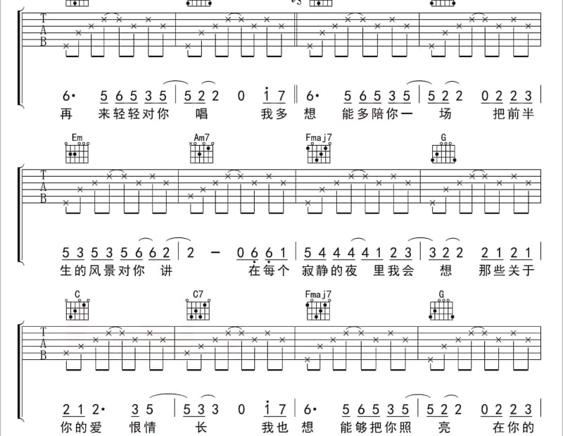 《自由飞翔》吉他谱_孔莹