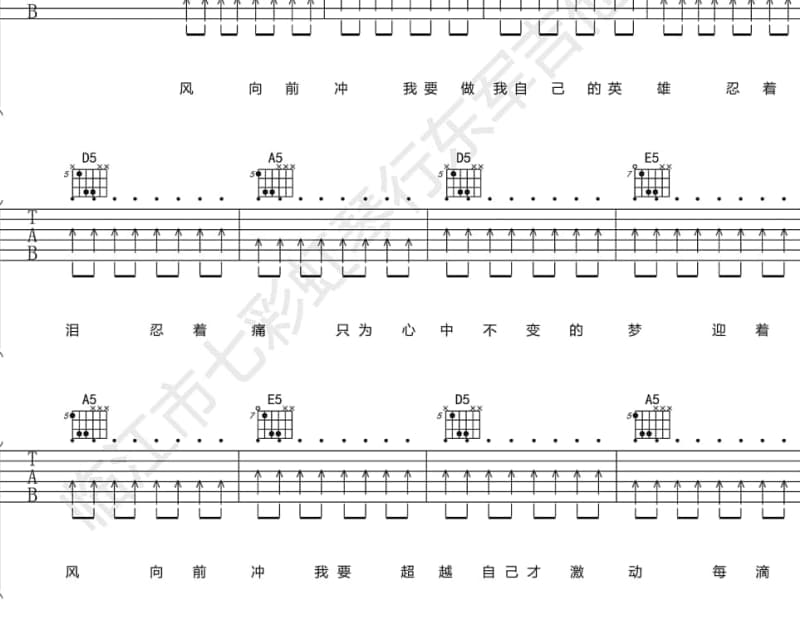 《Outsiders》吉他谱_蔻儿