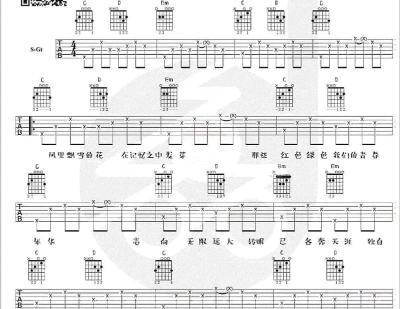 《百合花的心事》吉他谱_蔻儿