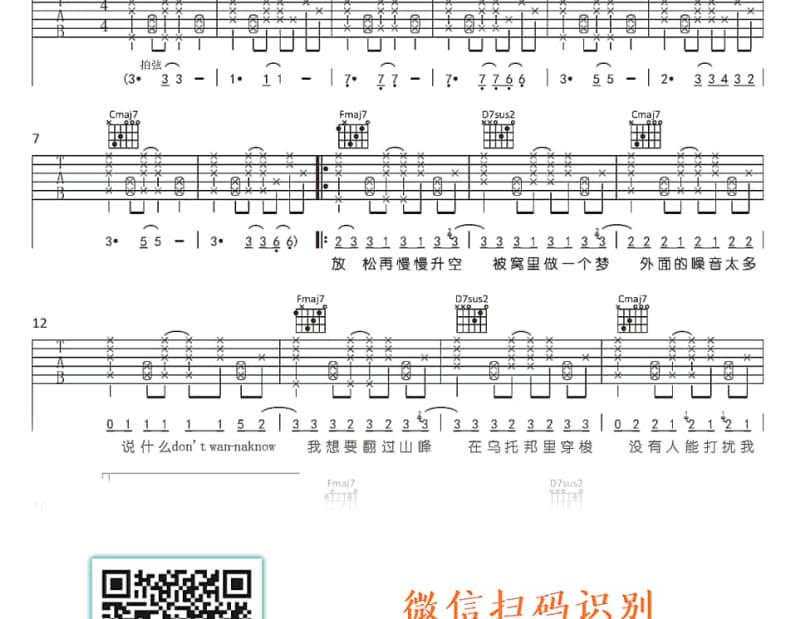 《遥远的祝福》吉他谱_蔻儿