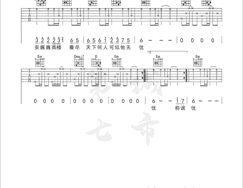 《江湖入怀》吉他谱_括号君
