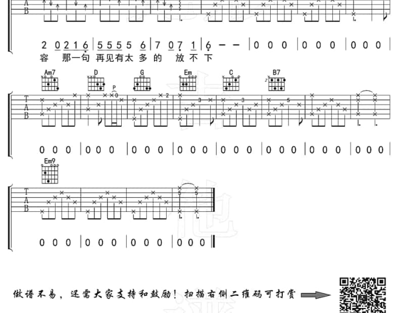 《UNknown》吉他谱_蜡笔小心