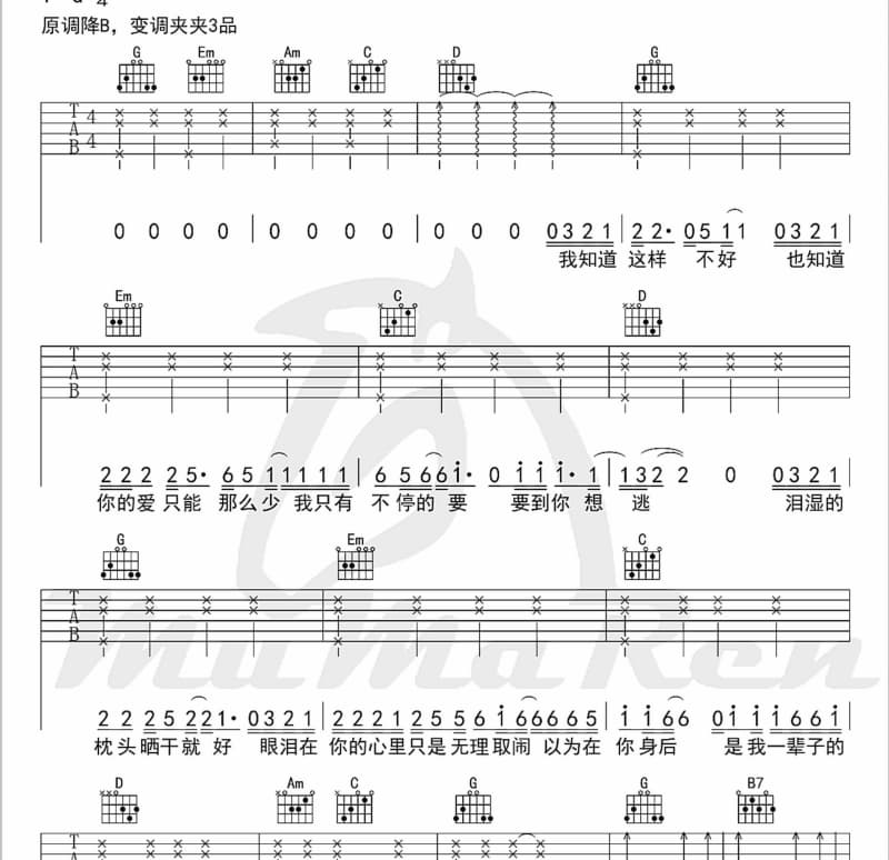 《昭彰》吉他谱_马里奥