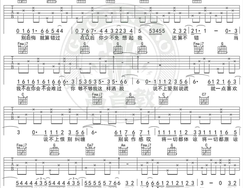 《午后的咖啡 抖音完整版》吉他谱_蓝的够戗