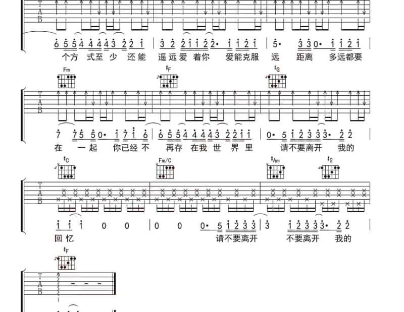 《爱情变成灰》吉他谱_蓝蝶