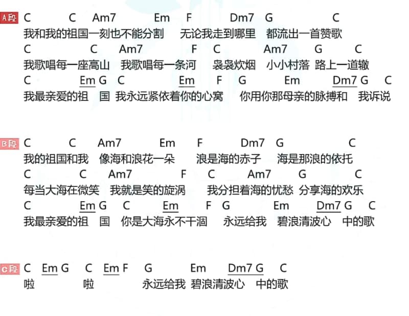 《最远的你是我最近的爱》吉他谱_蓝兰