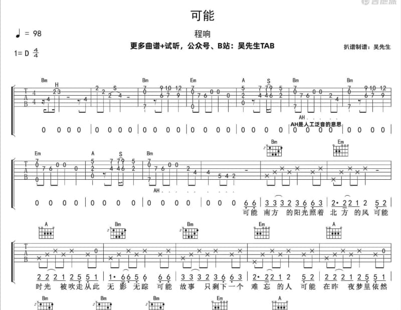 《还记得》吉他谱_冷小甜