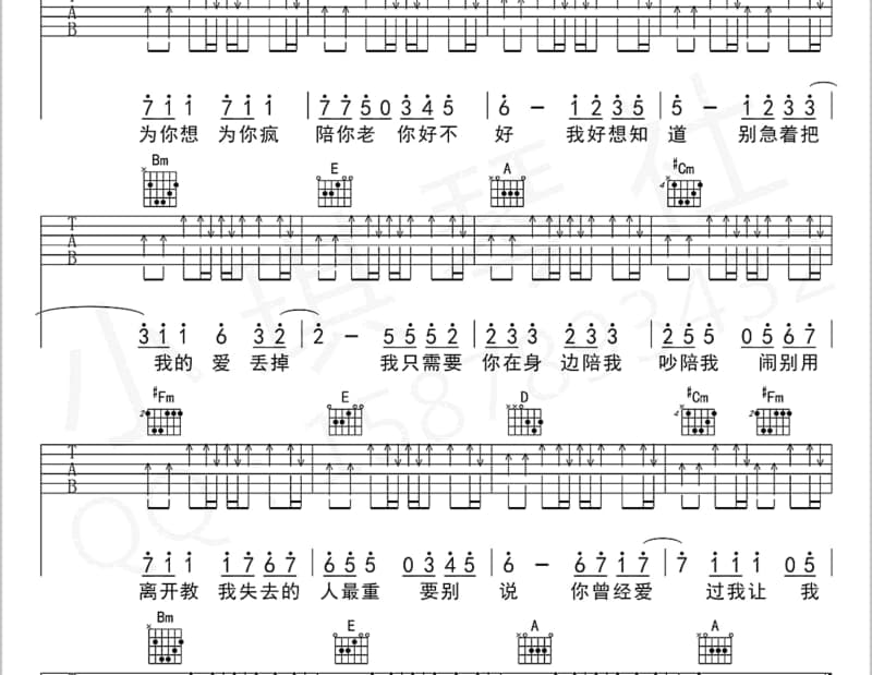 《梦中的百合花》吉他谱_蓝沁