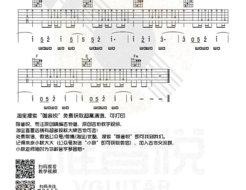 《板蓝花儿开》吉他谱_雷佳