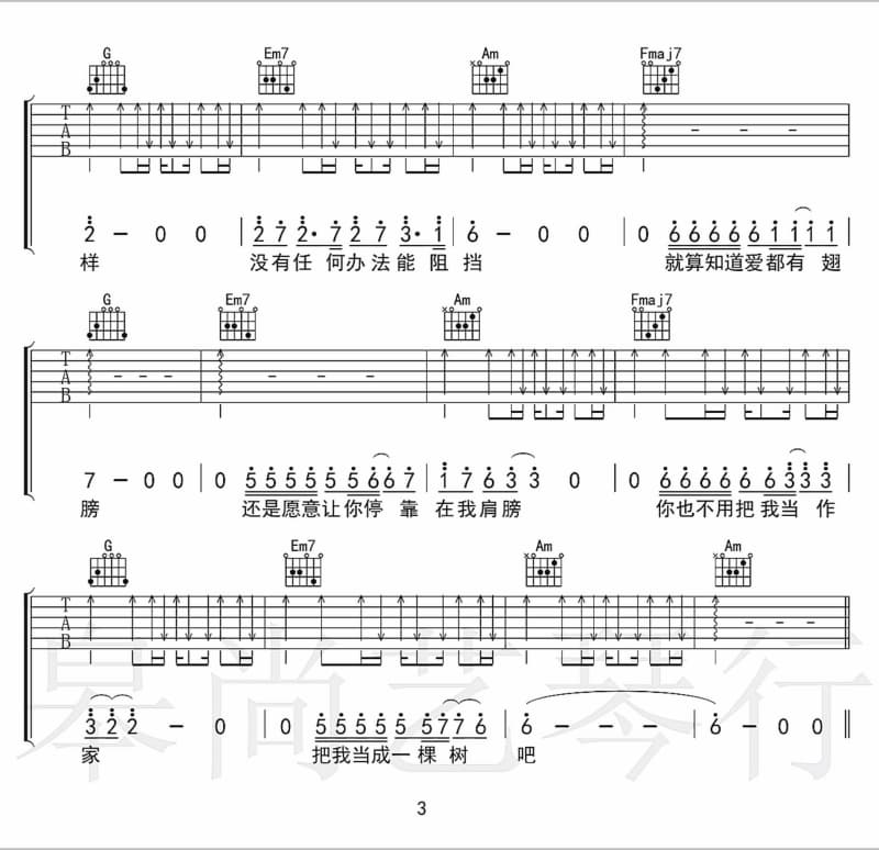 《EVERYDAY》吉他谱_布瑞吉Bridge