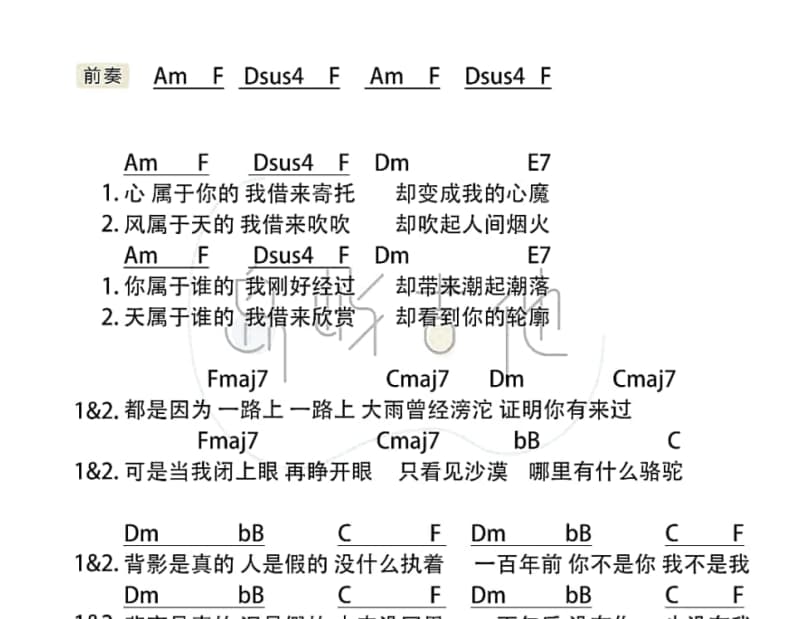 《难忘茉莉花》吉他谱_雷佳