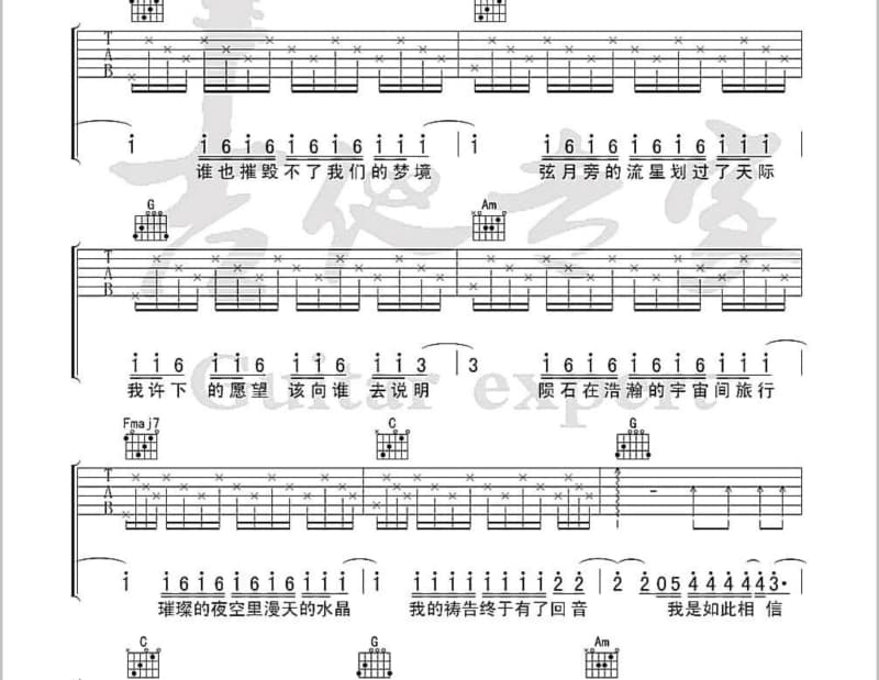 《山山林林飞牧歌》吉他谱_雷佳