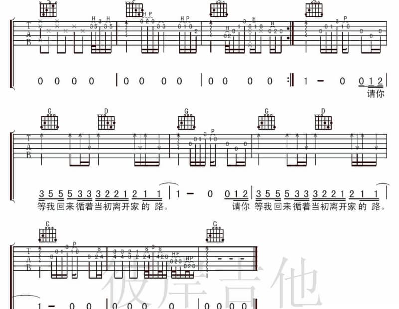 《土家土》吉他谱_雷淑敏