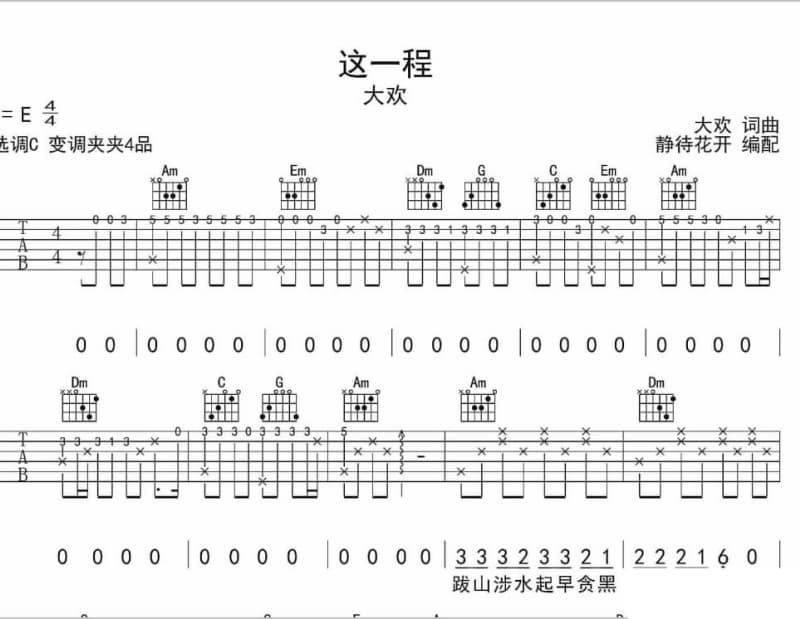 《别爱不爱你的人》吉他谱_丽菲