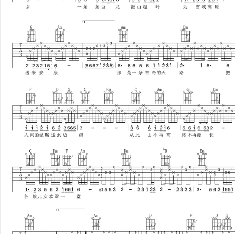 《敢壮恋歌》吉他谱_马曲辰