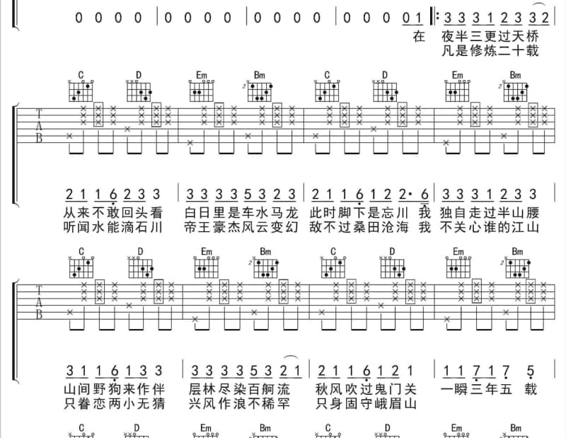 《你失去了最爱的人》吉他谱_雷婷