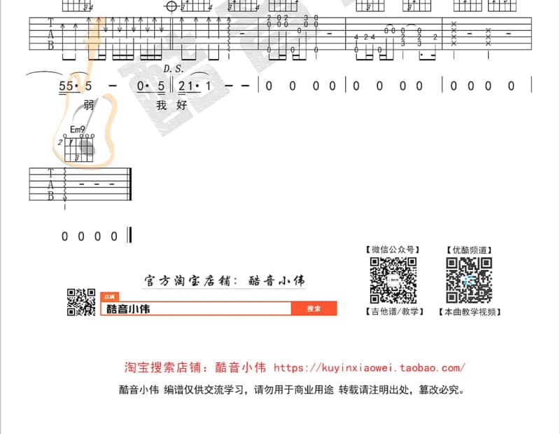 《千言万语》吉他谱_雷婷