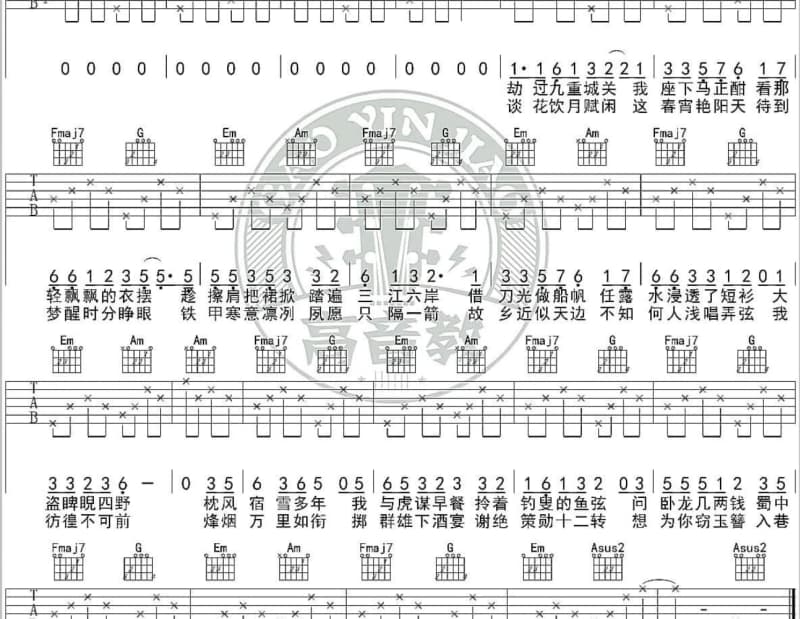 《情难枕》吉他谱_雷婷