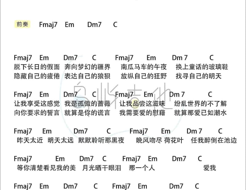 《竹楼情歌》吉他谱_雷婷