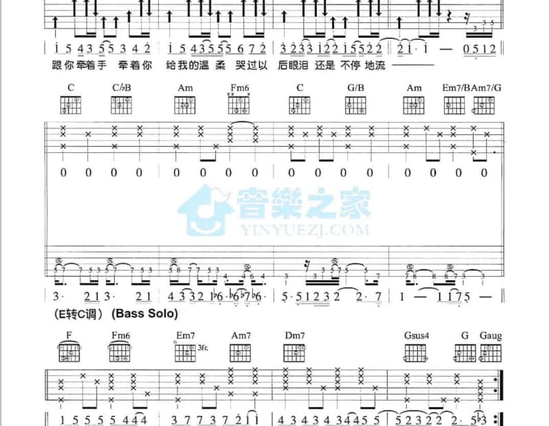 《你给的安全感》吉他谱_范小蛙