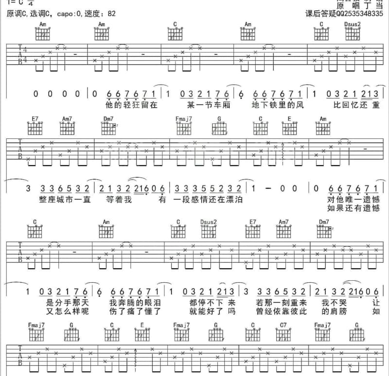 《Child》吉他谱_马融
