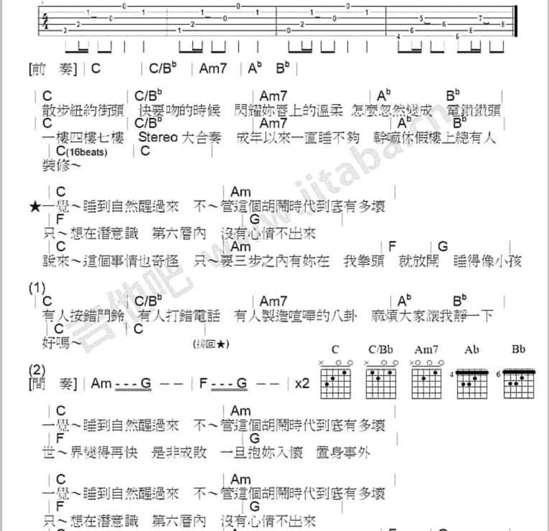《十七》吉他谱_马融