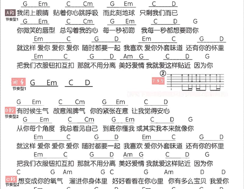 《我在桥上看风景》吉他谱_李柏凝
