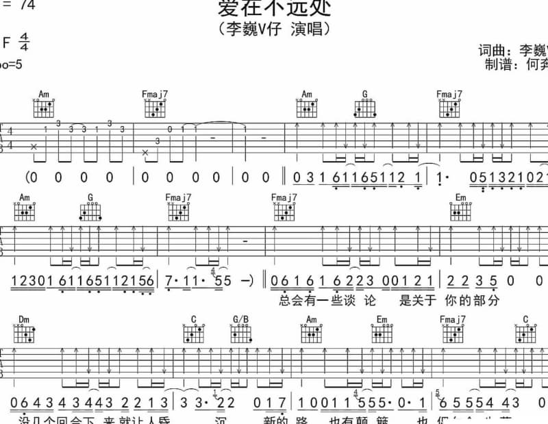 《一生的爱》吉他谱_李冰冰
