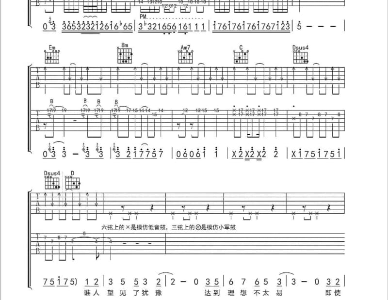 《都是为了你》吉他谱_李丹阳