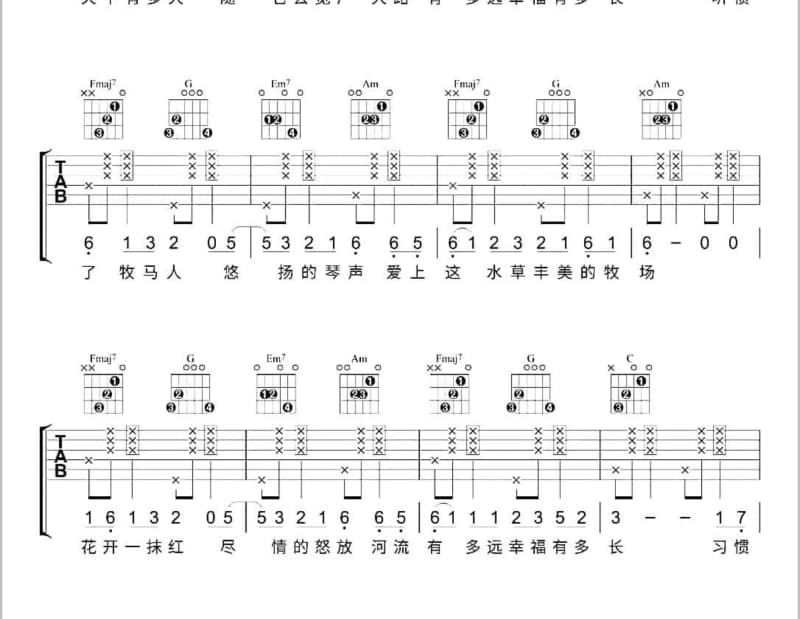 《槐花几时开》吉他谱_李丹阳