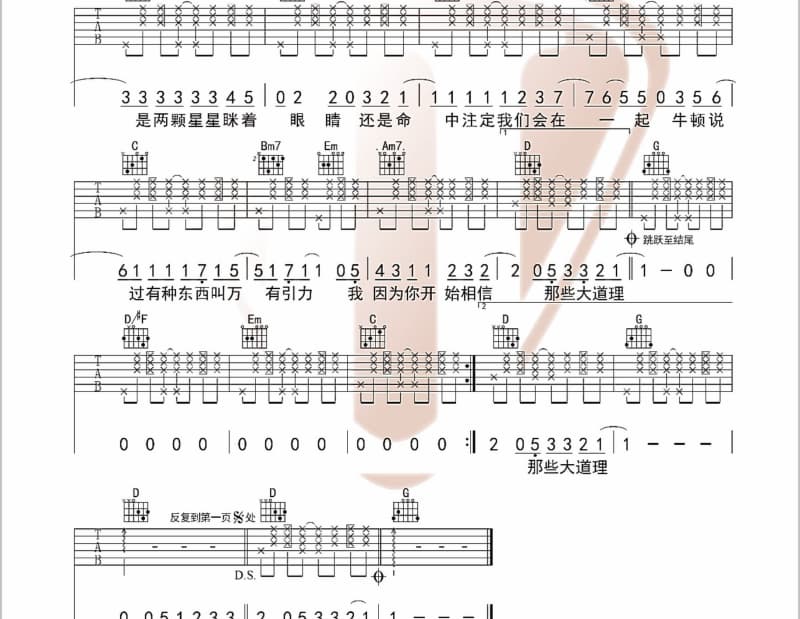 《太阳岛上》吉他谱_李丹阳