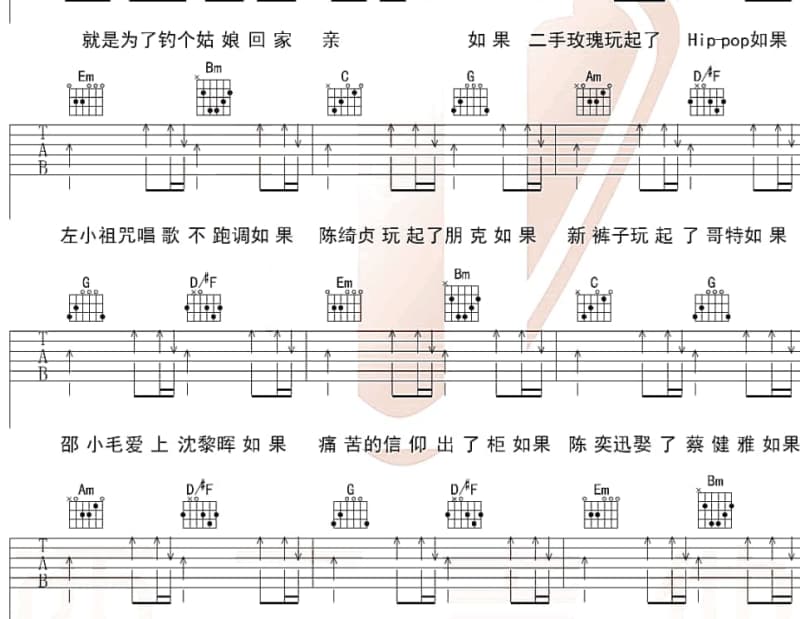 《桃花水》吉他谱_李丹阳
