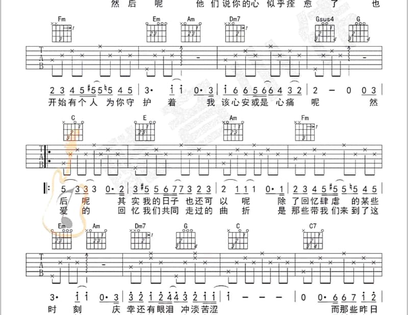 《是谁对爱变了心》吉他谱_李娣
