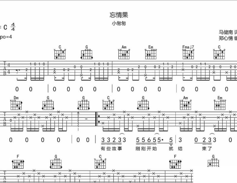 《爱陪》吉他谱_利得汇